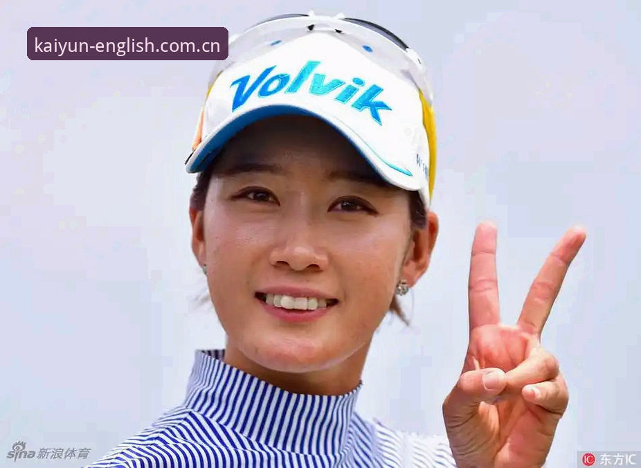 女子PGA锦标赛观赛操作教程：从科达三连冠悬念到赛场实战解读